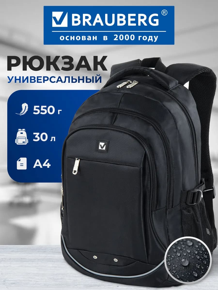 Рюкзак школьный, спортивный, городской, для подростков