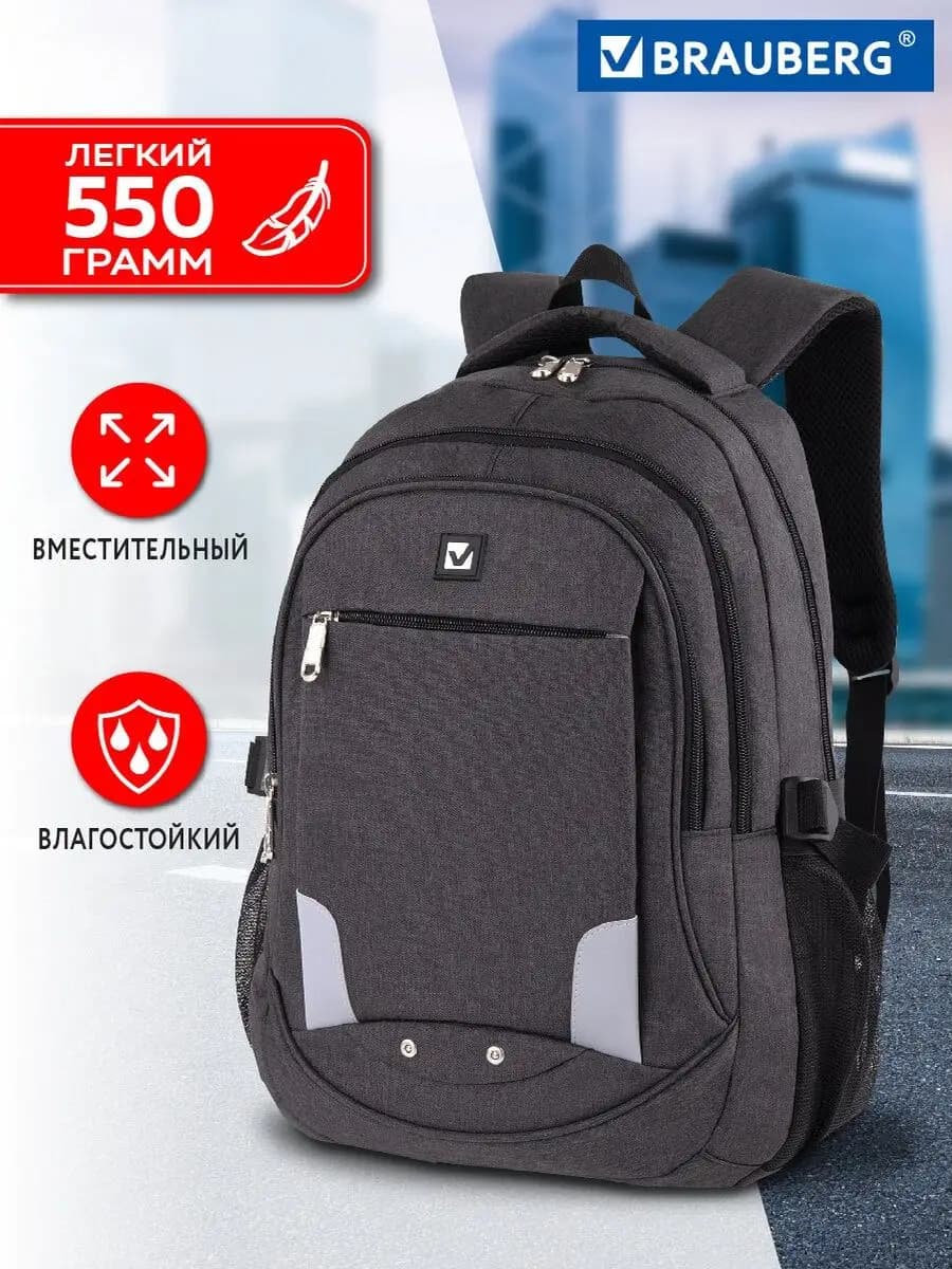 Рюкзак мужской женский школьный городской спортивный