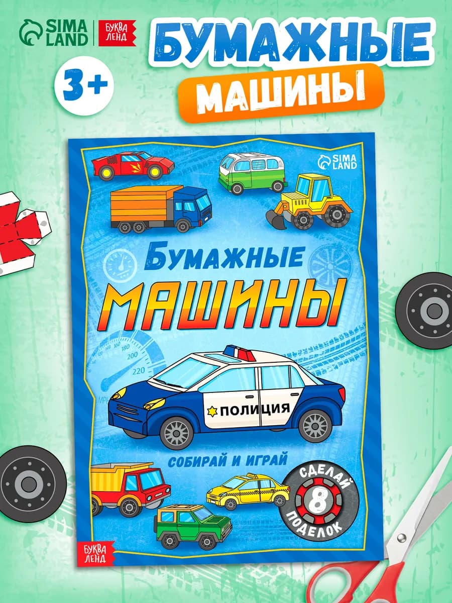 Поделки из бумаги для детей