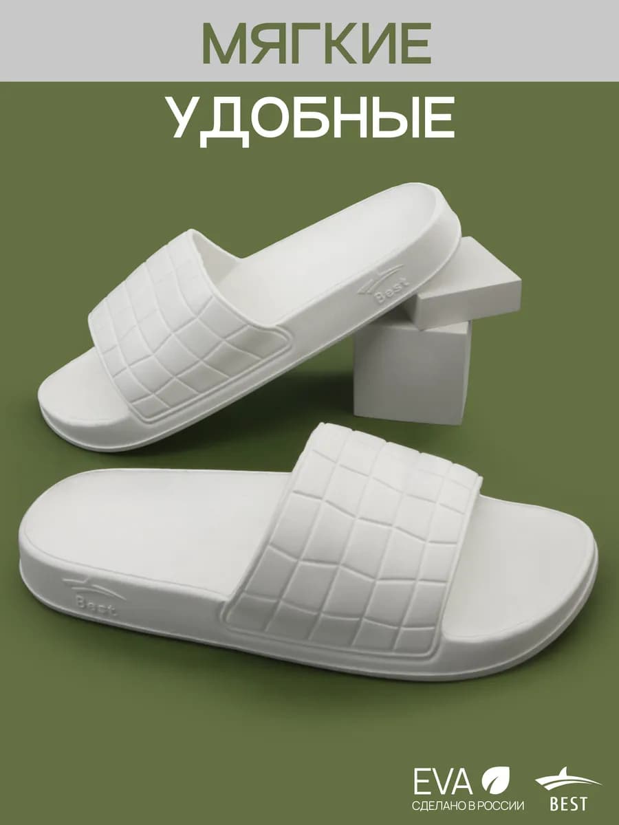 Обувь эва шлепки тапки резиновые пляжные