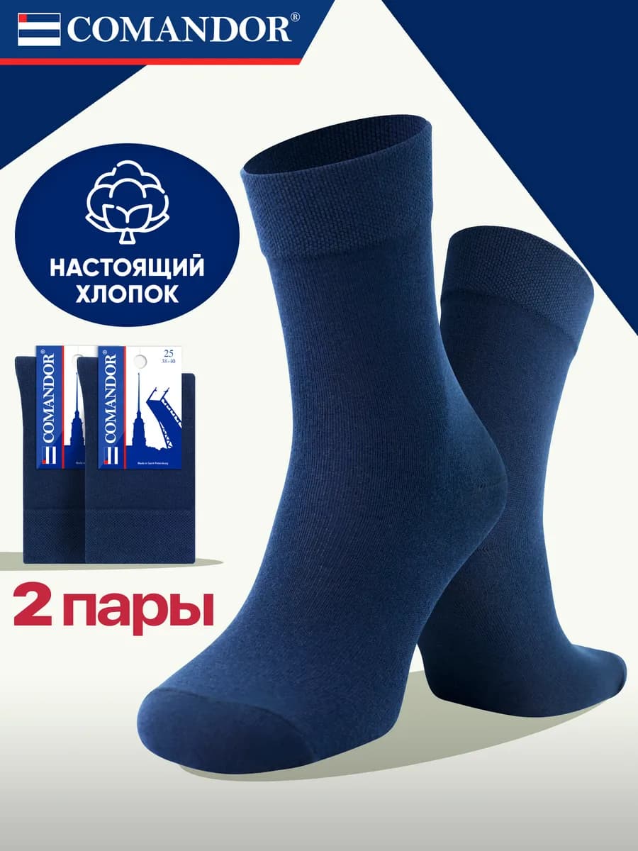 Высокие носки набор цветные 2 пары