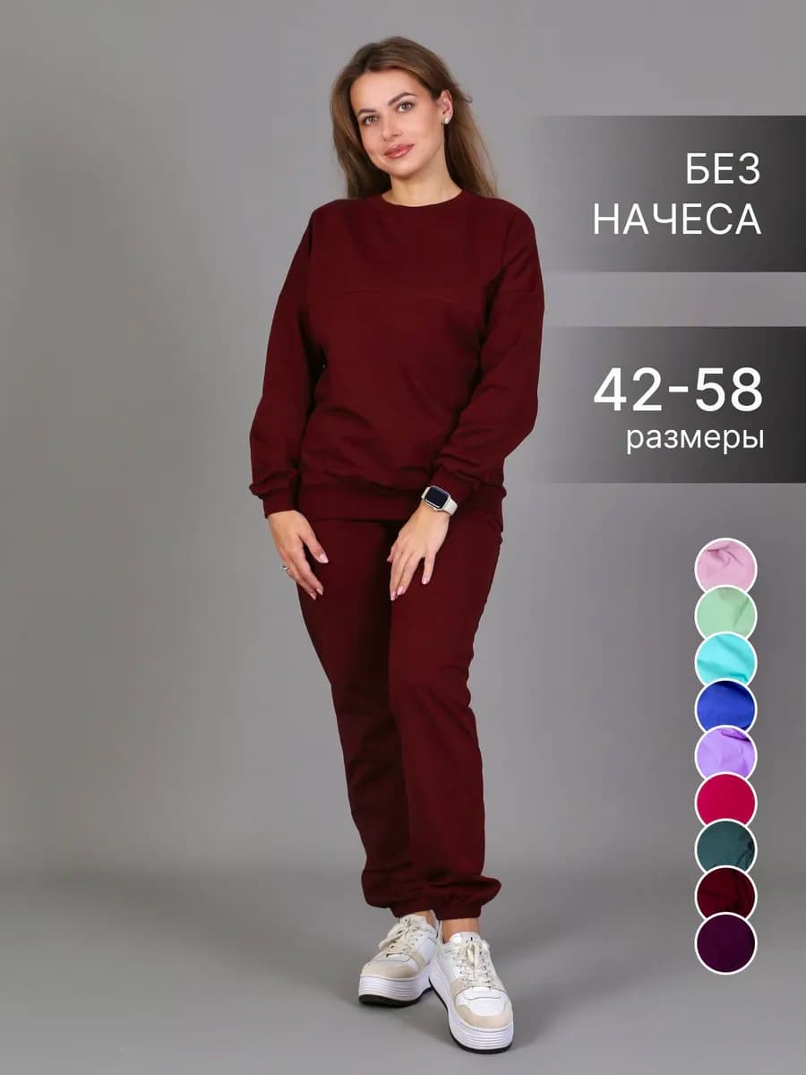 Спортивный костюм осенний без начеса - фото 1