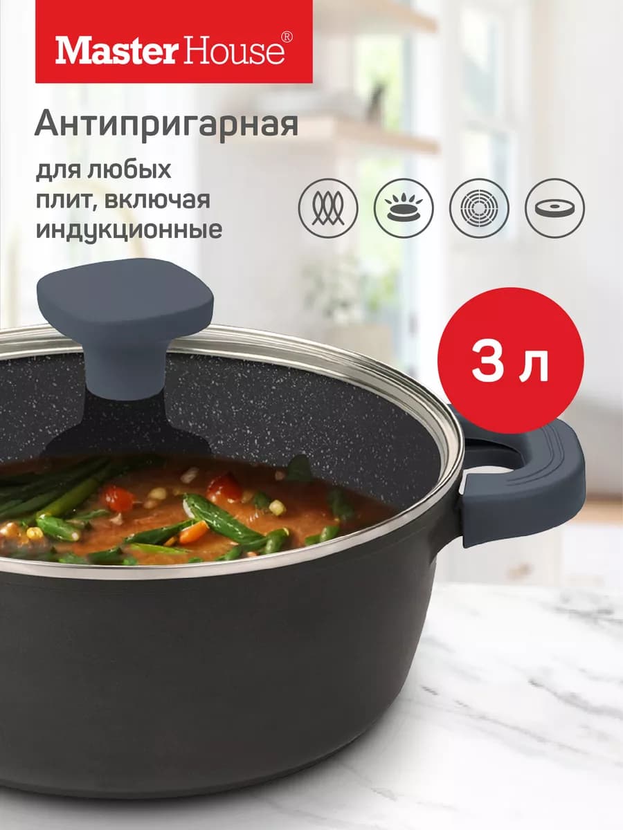Кастрюля индукционная антипригарная 3 литра литой алюминий