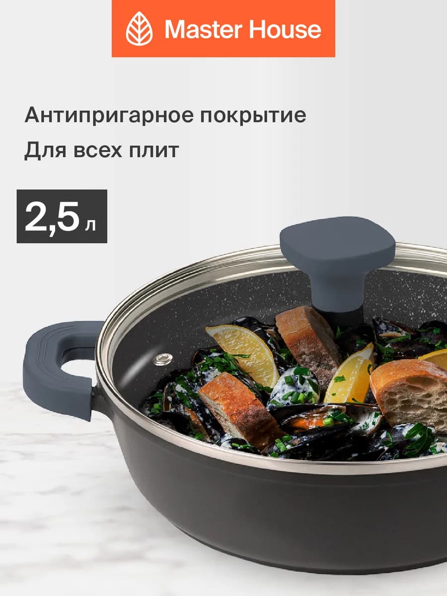 Жаровня сотейник антипригарный 2,5 л с крышкой для индукции