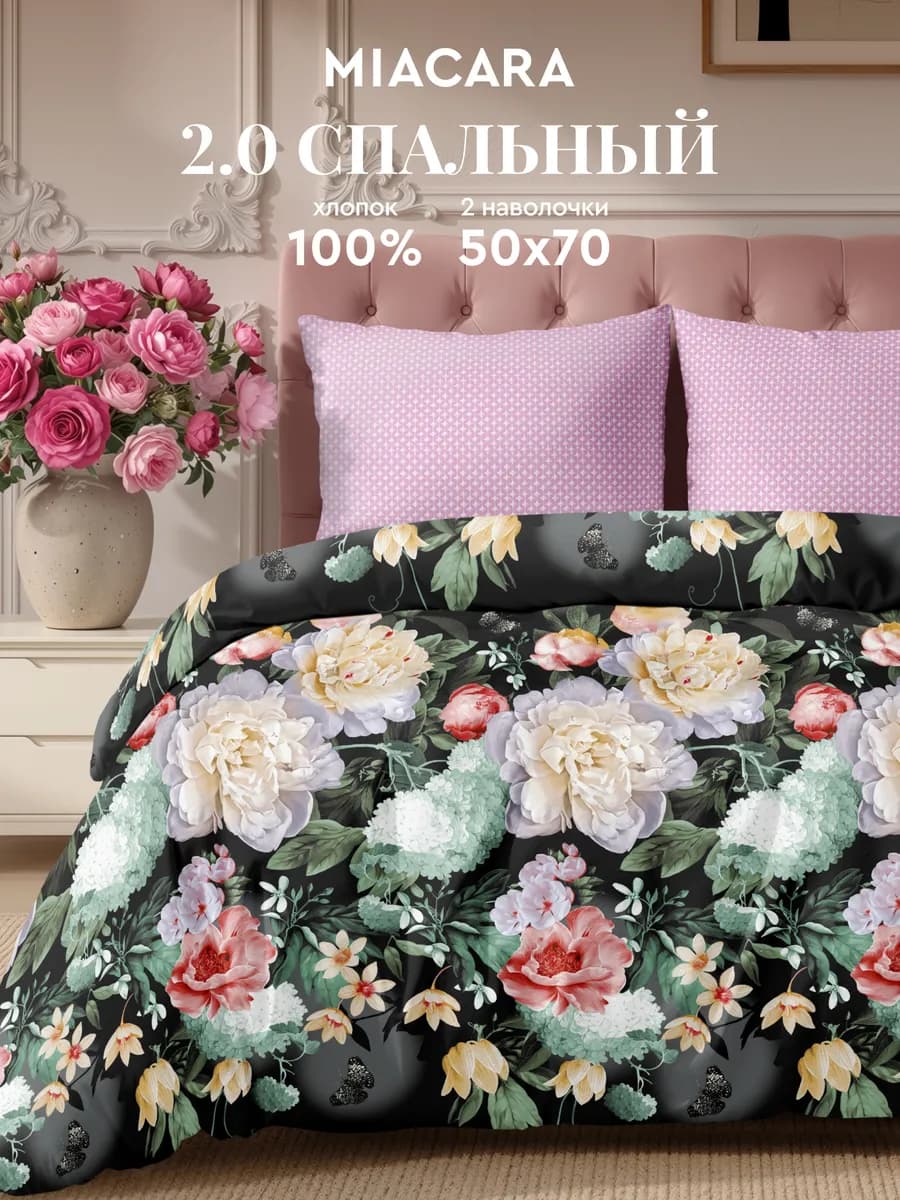 Постельное белье 2 спальное с цветочками бязь европростынь
