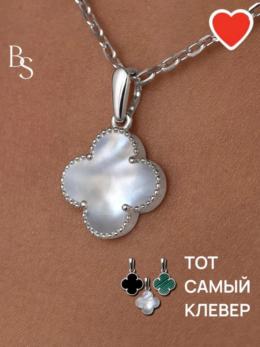 Подвеска на шею серебряная 925 клевер серебро