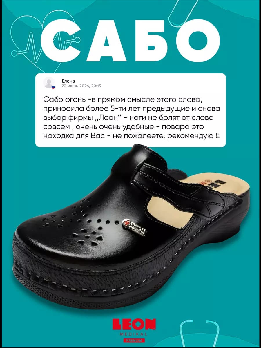 Сабо ортопедические кожаные из Сербии