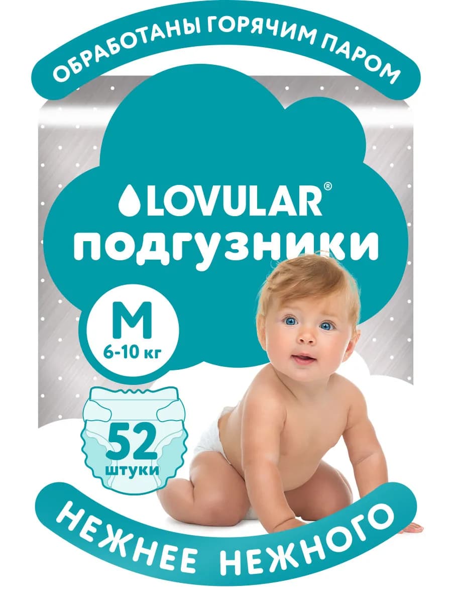 Подгузники HOT WIND размер M 6 - 10 кг 52 шт