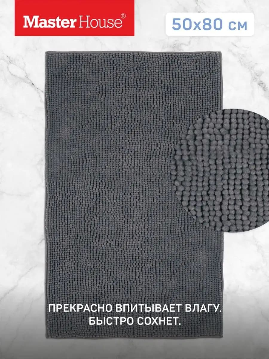 Коврик в ванну и туалет 50х80 плюшевый мягкий ворсовый серый