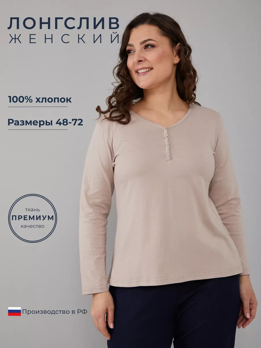 Лонгслив базовый больших размеров хлопок