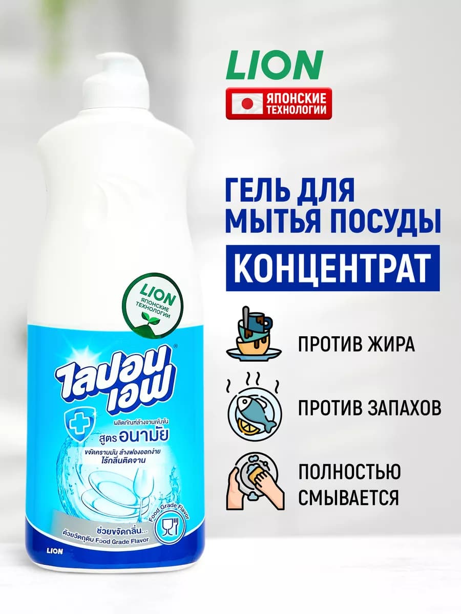 Lipon F Средство для мытья посуды, гель-концентрат - фото 1