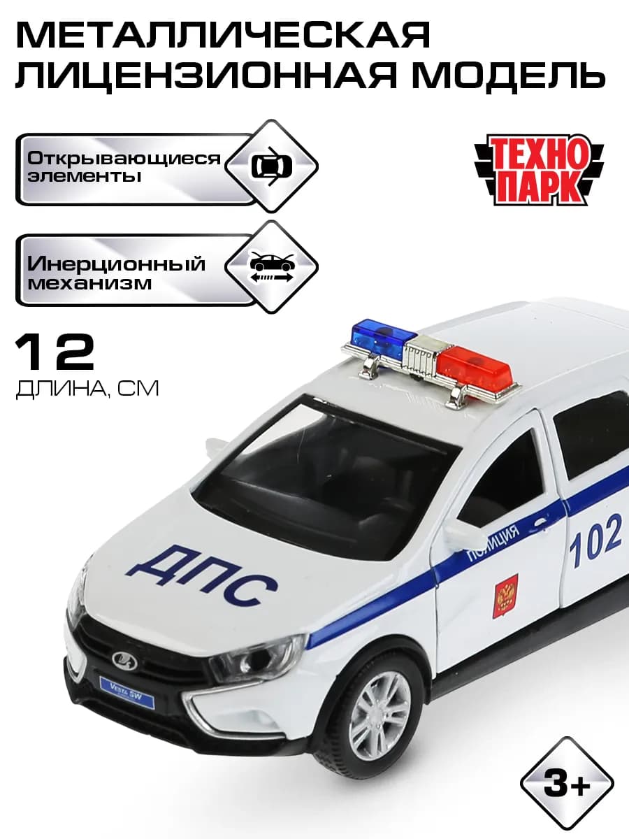 Машинка детская полицейская игрушечная Лада Веста СВ Кросс