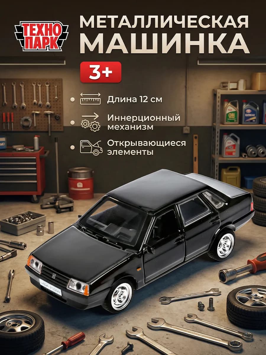 Машинка металлическая коллекционная инерционная игрушечная