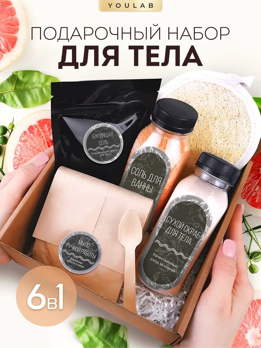 Подарочный набор для женщин на 8 марта