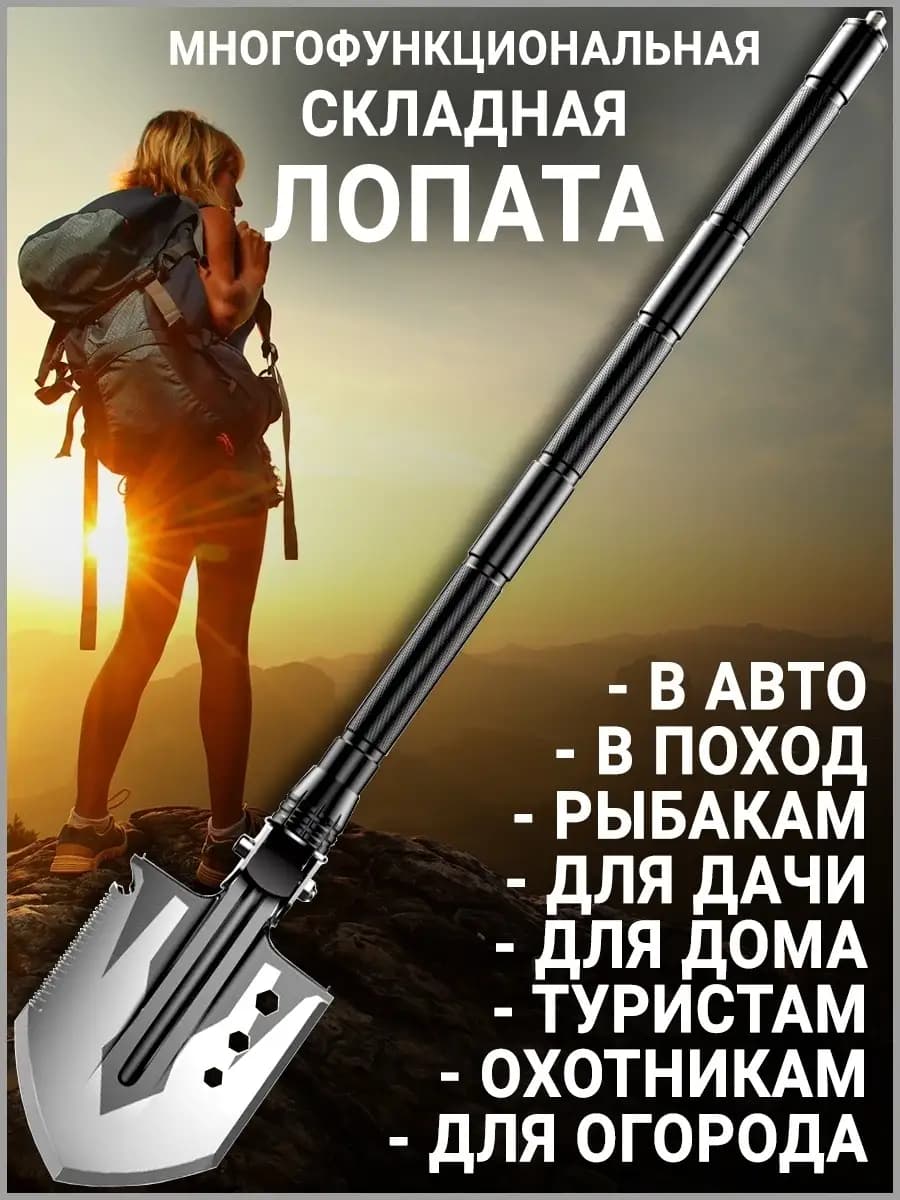 Набор для пикника складная штыковая лопата мультитул в авто - фото 1