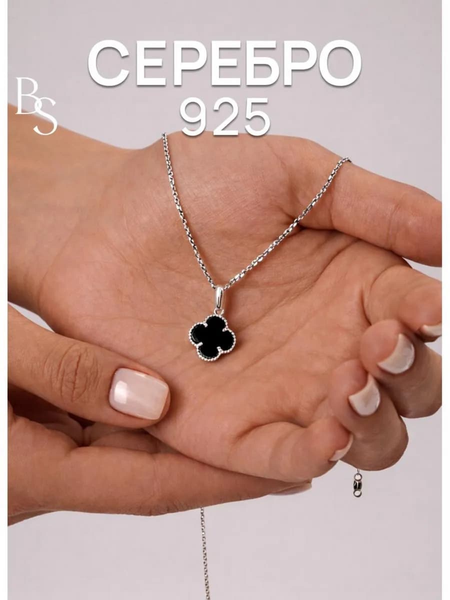 Подвеска на шею серебряная 925 клевер серебро