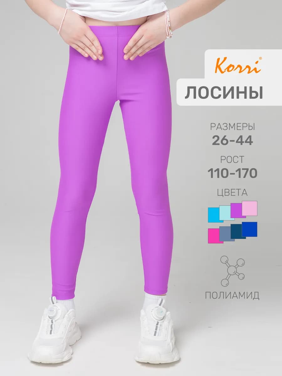 Леггинсы спортивные