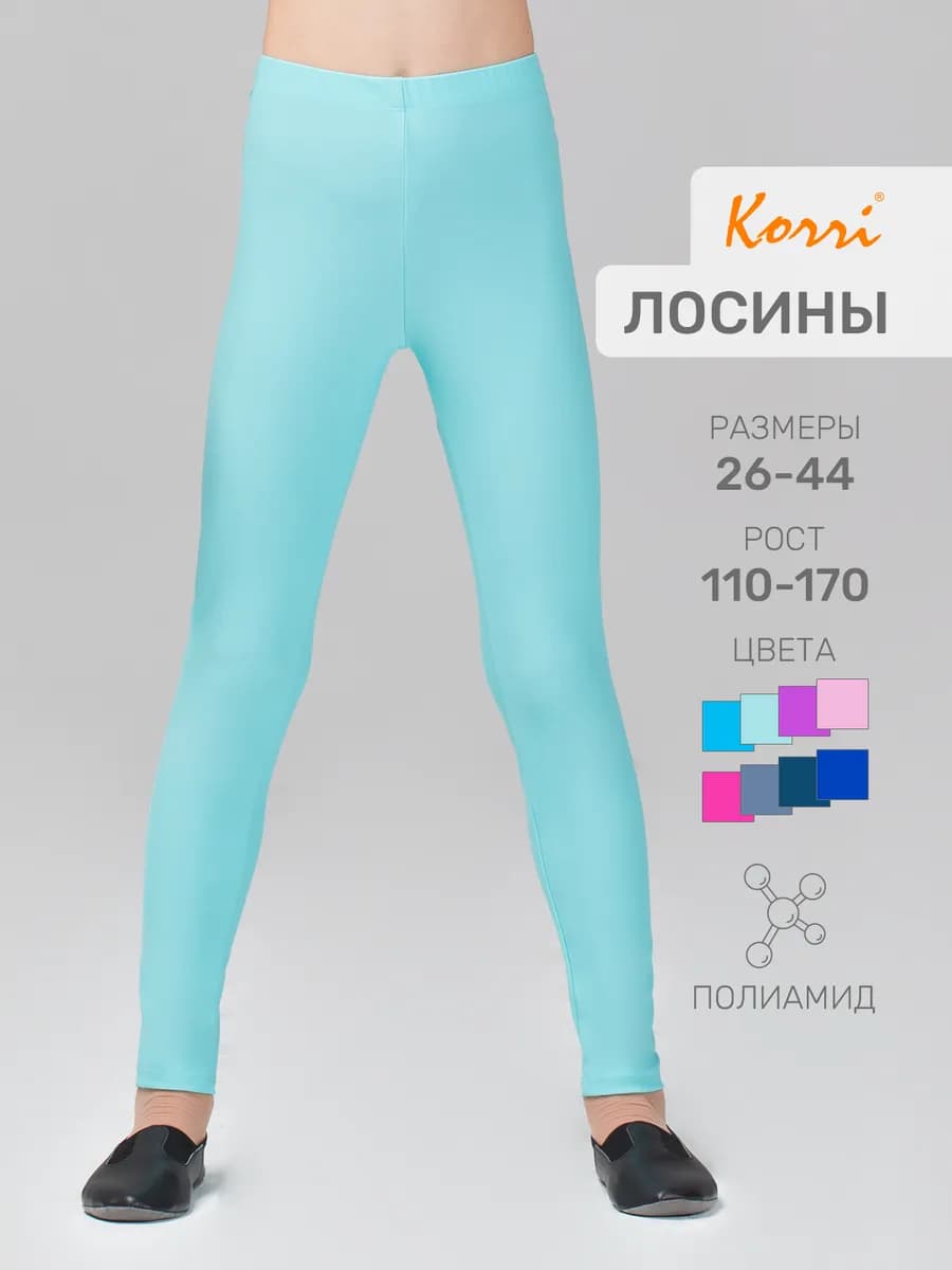 Леггинсы спортивные