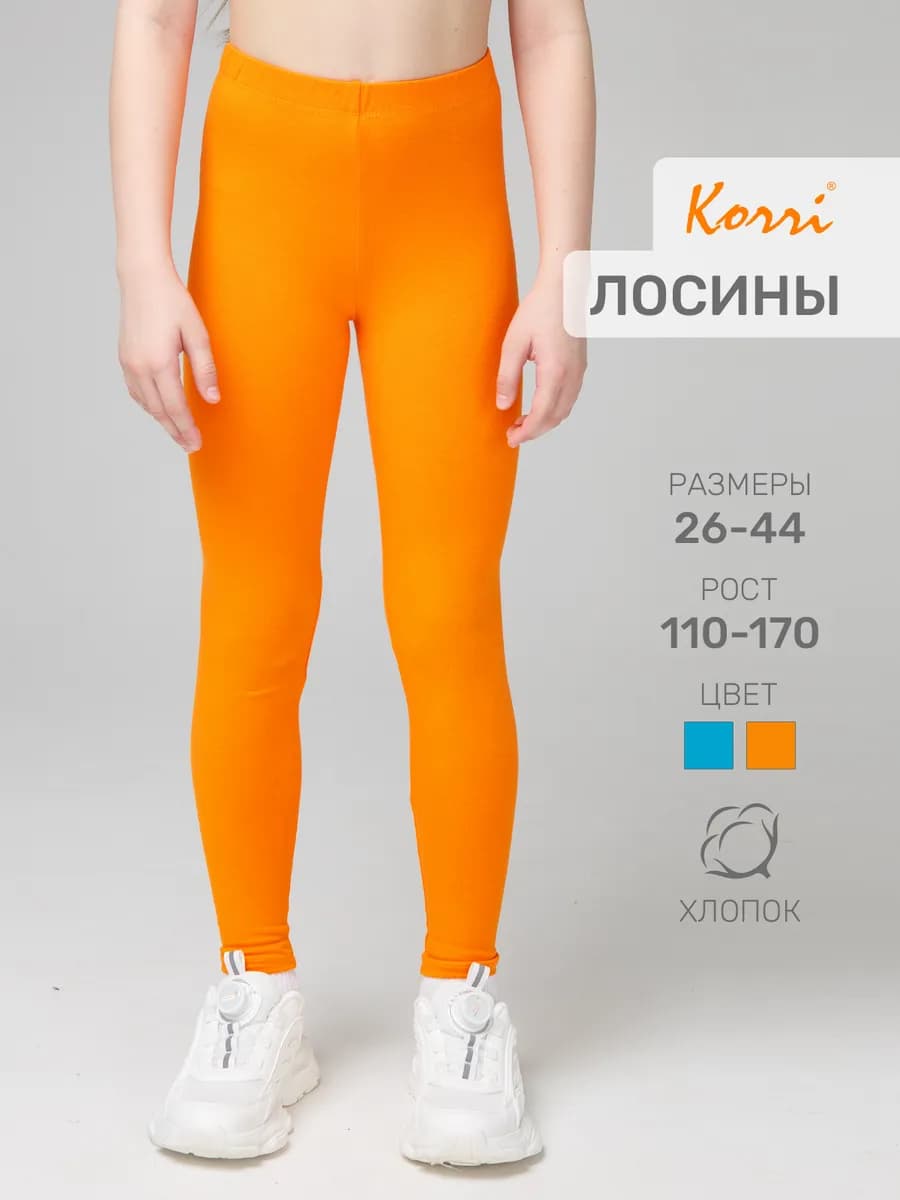 Леггинсы спортивные