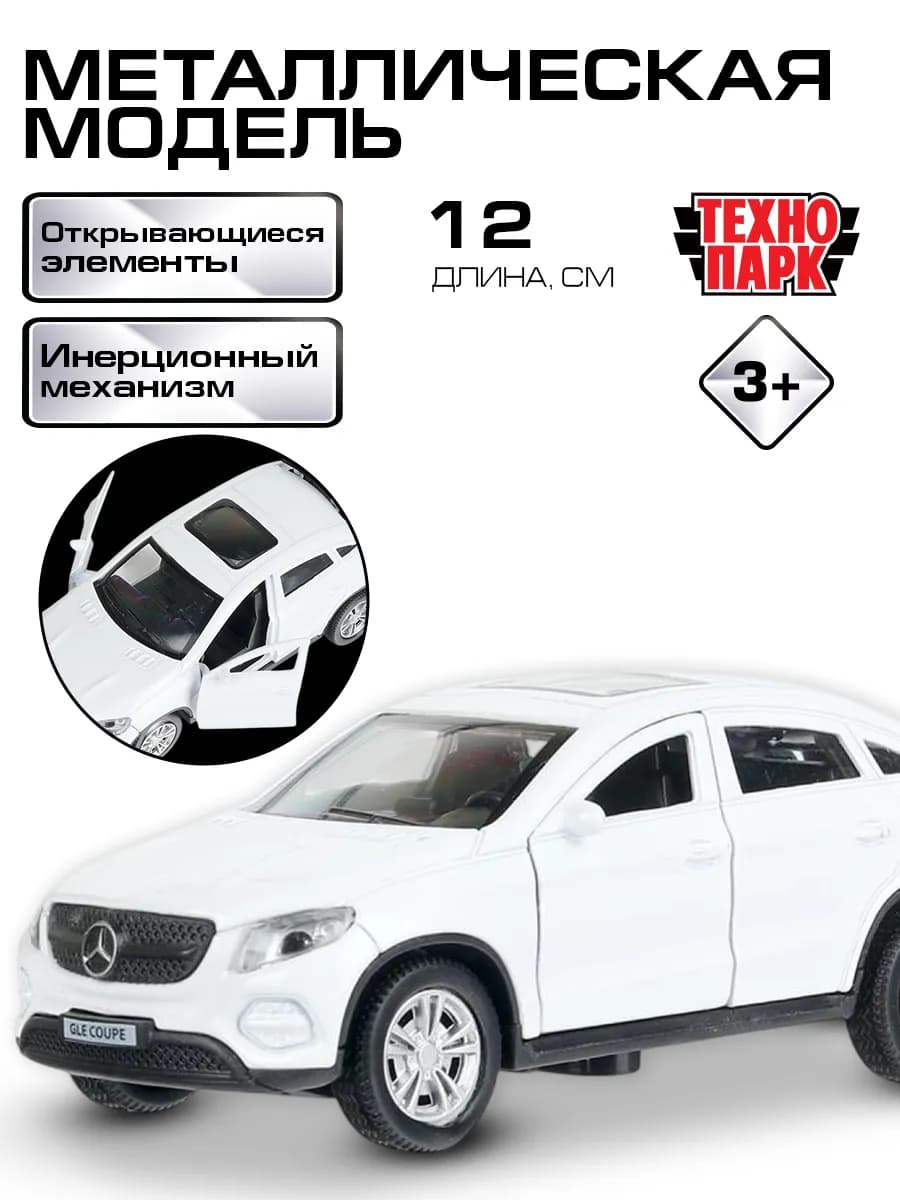 Машинка металлическая инерционная джип мерседес гле