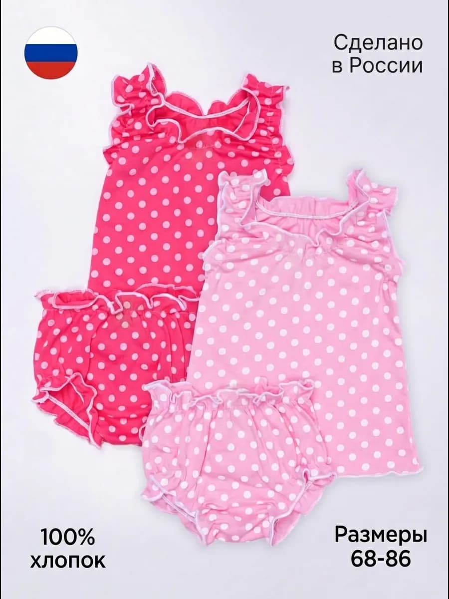 Комплект нижнего белья Бусинка 2 штуки