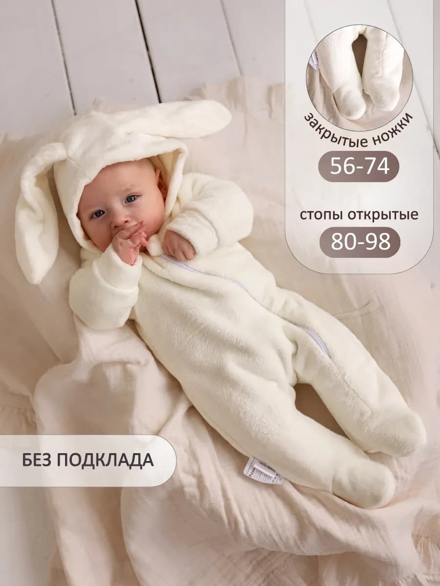 Комбинезон для новорожденного Зайка