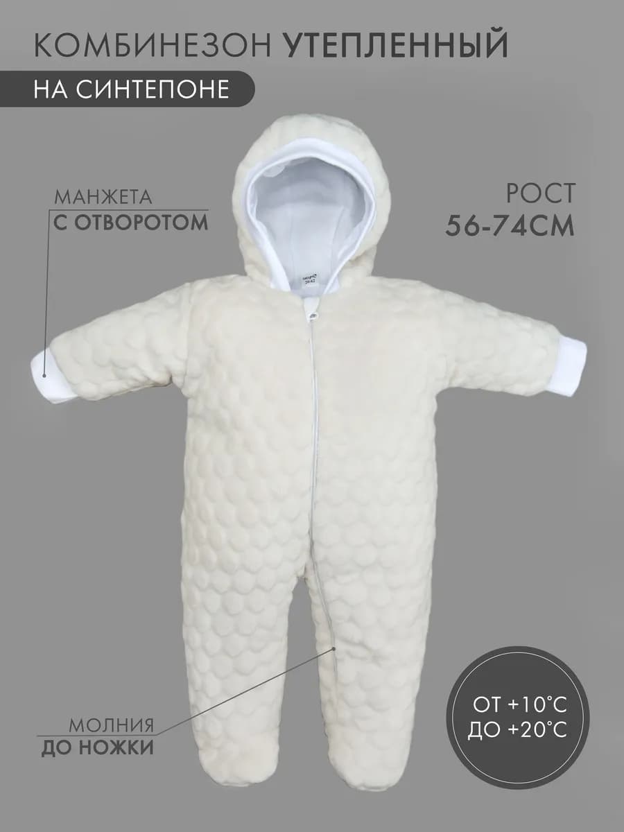 Комбинезон утепленный - фото 1