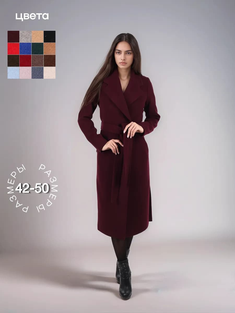 Пальто классическое демисезонное