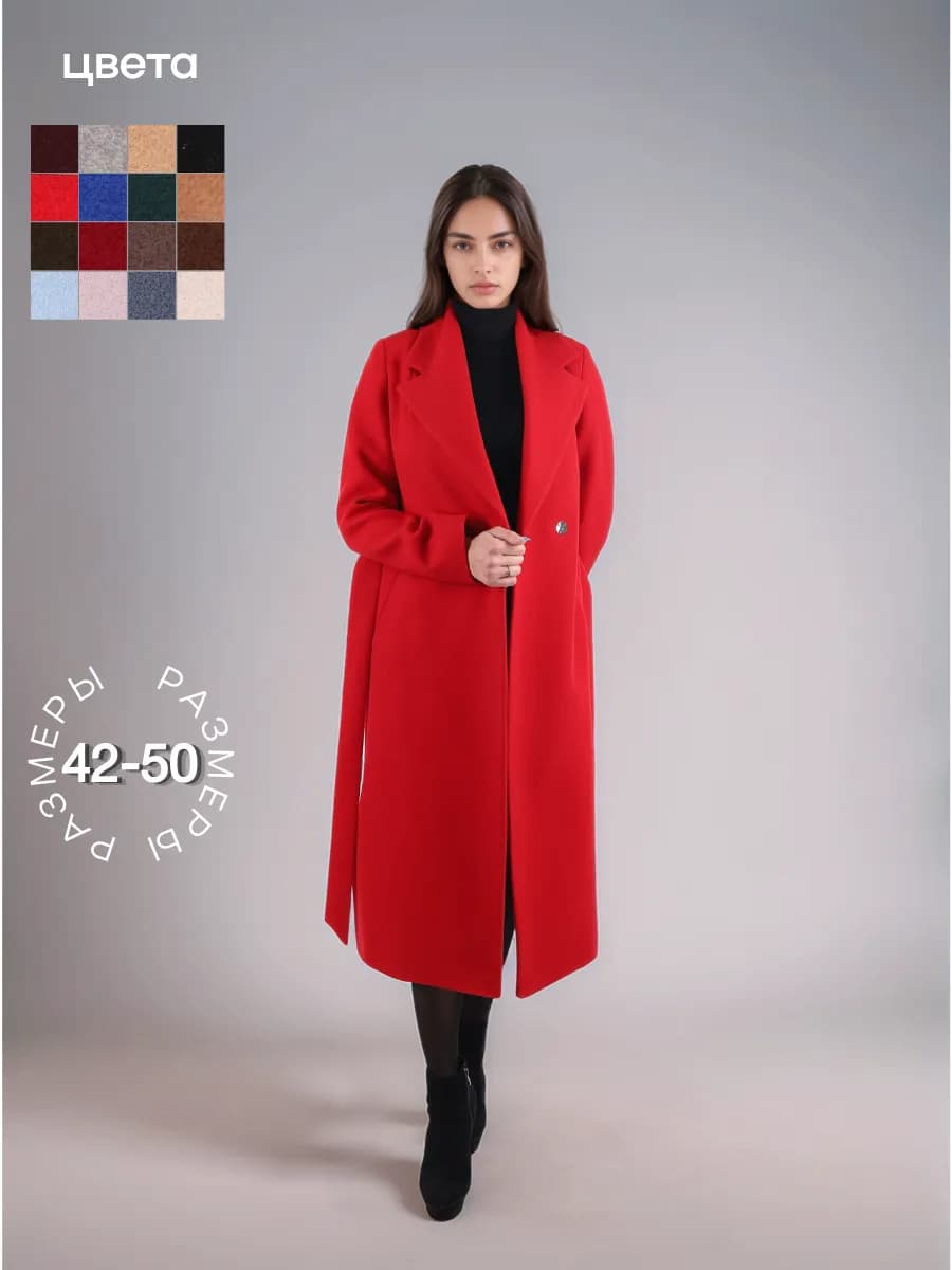 Пальто классическое демисезонное