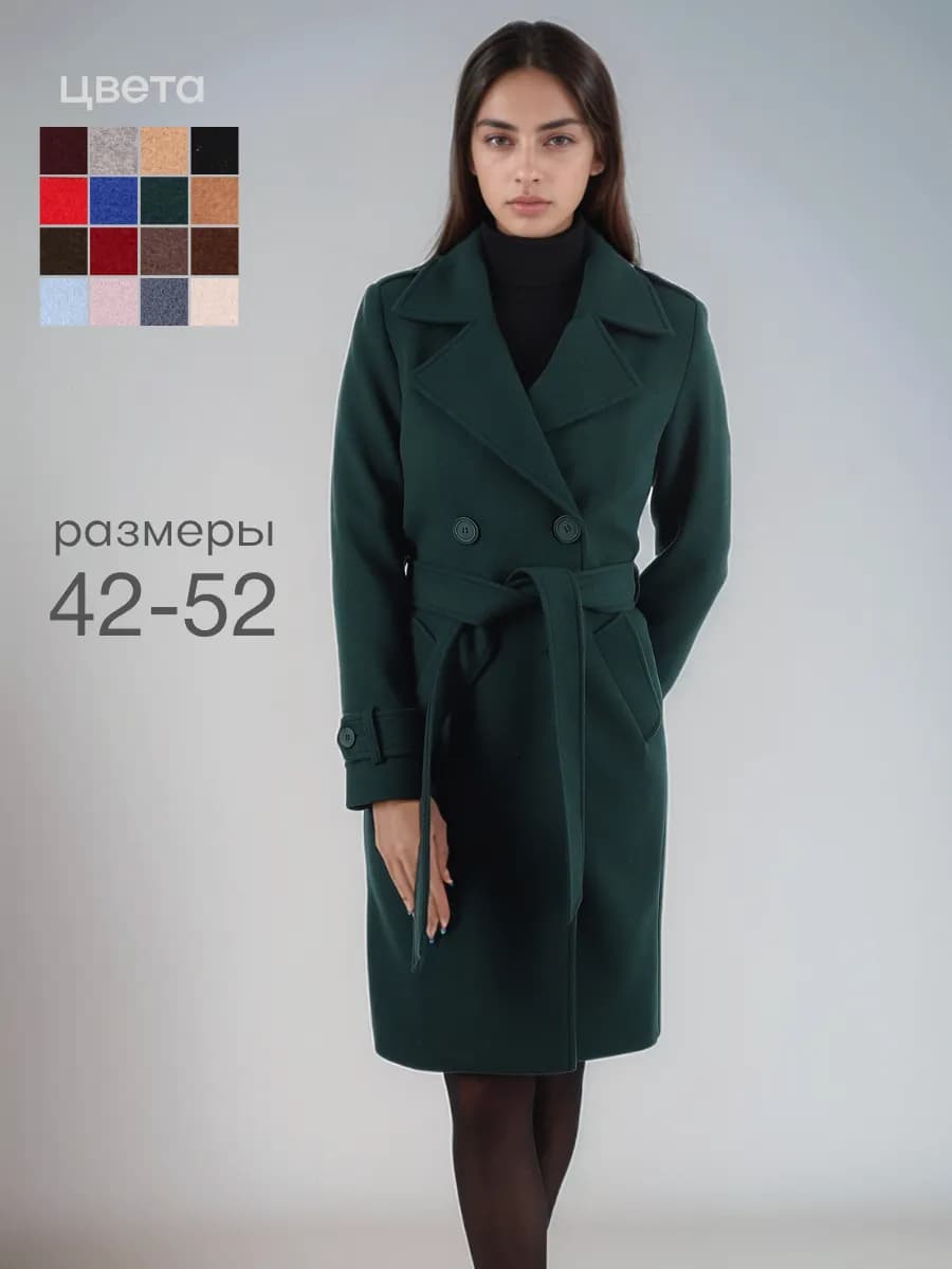 Пальто демисезонное классическое
