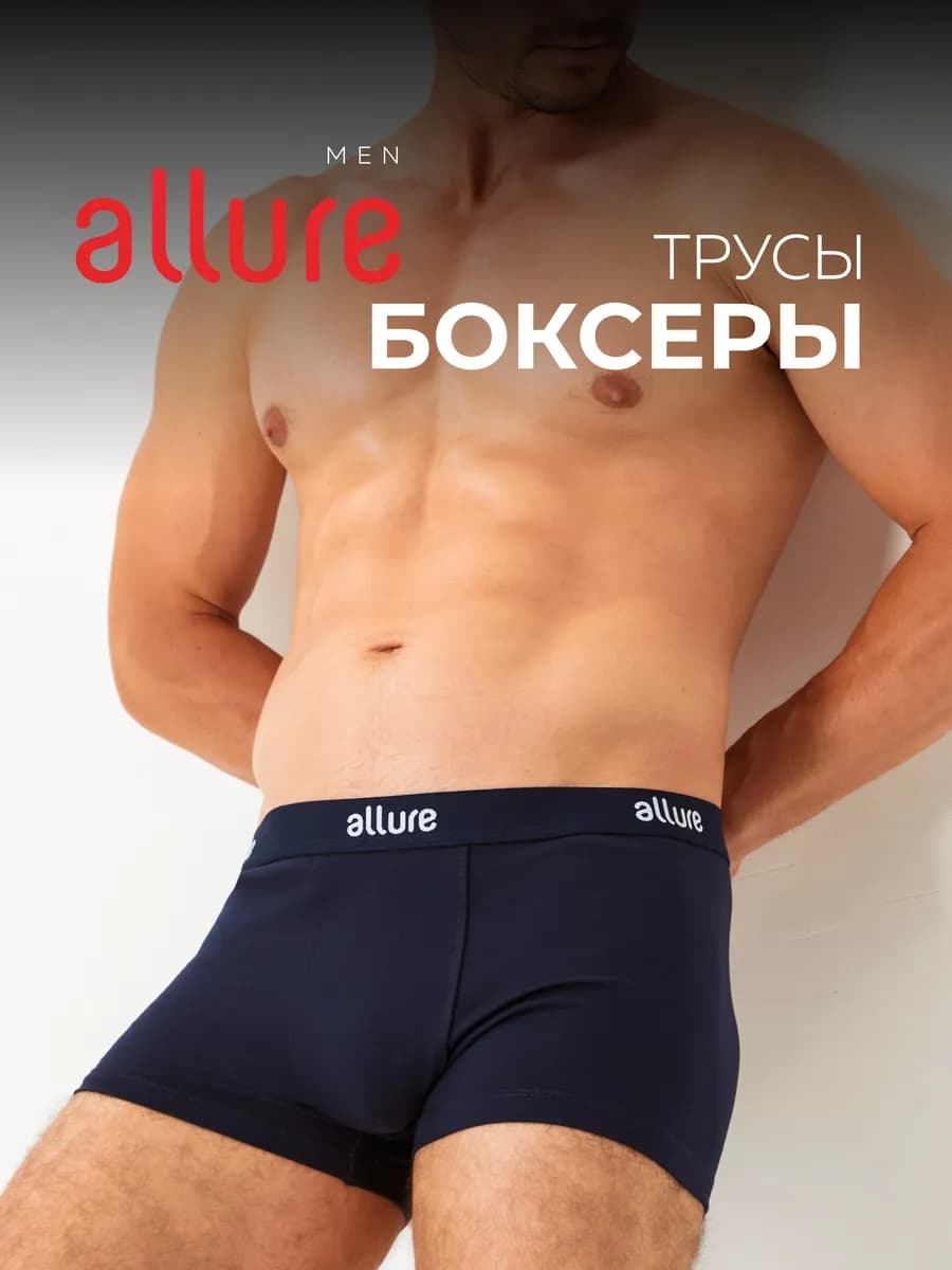 Трусы боксеры базовые