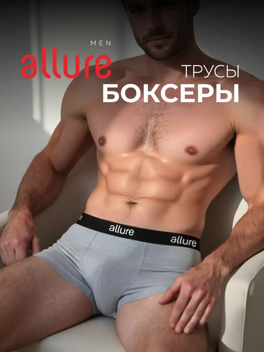 Трусы боксеры базовые - фото 1