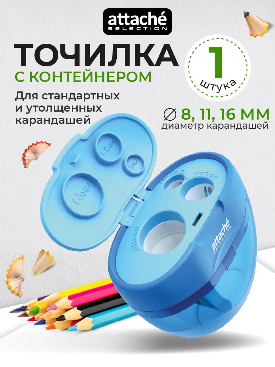 Точилка для карандашей ручная, тройная, с контейнером, 1 шт