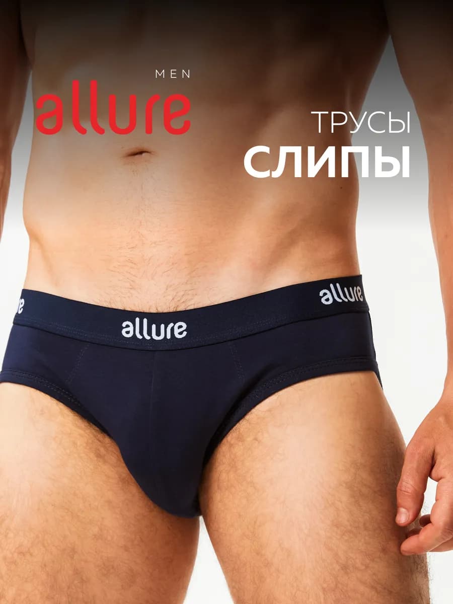 Трусы слипы базовые