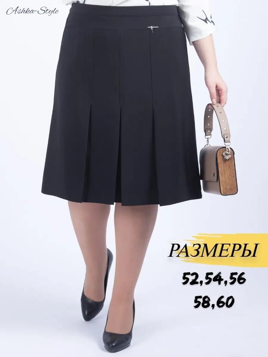 Юбка миди трапеция большие размеры