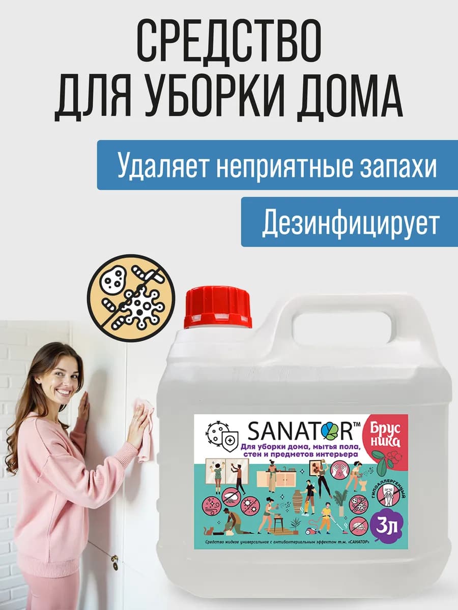 Средство для мытья полов CHEL-B аромат брусника