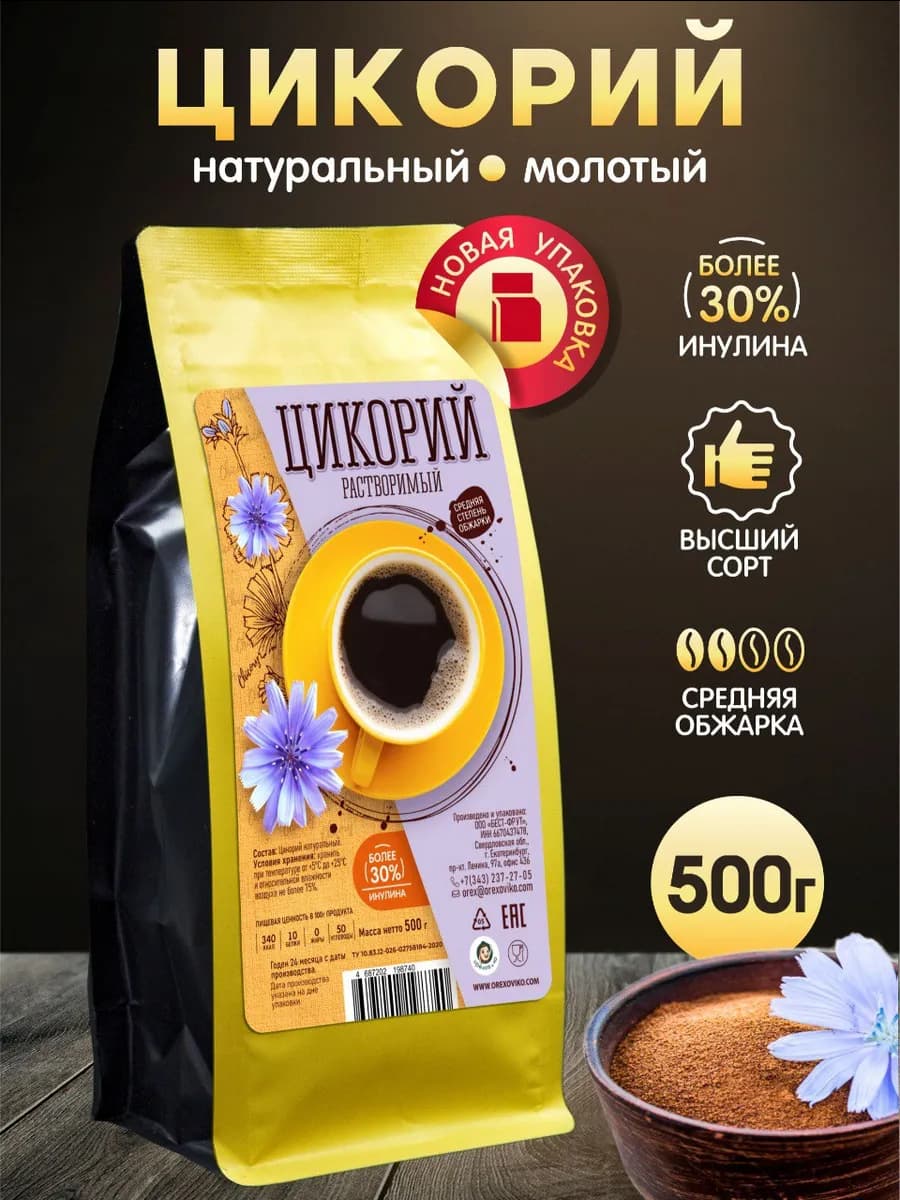 Цикорий растворимый натуральный без кофеина BIO, 500 г - фото 1