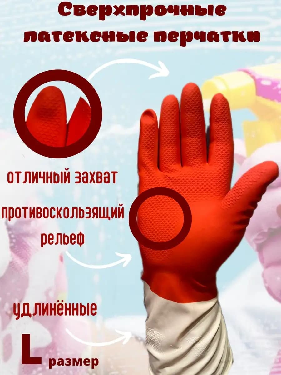 Перчатки хозяйственные прочные садовые