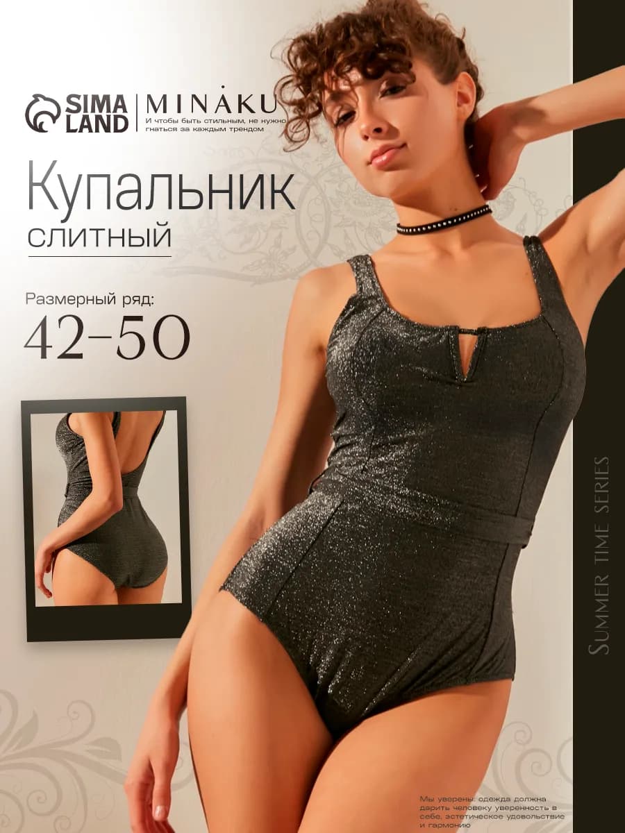 Купальник слитный с вырезом на груди