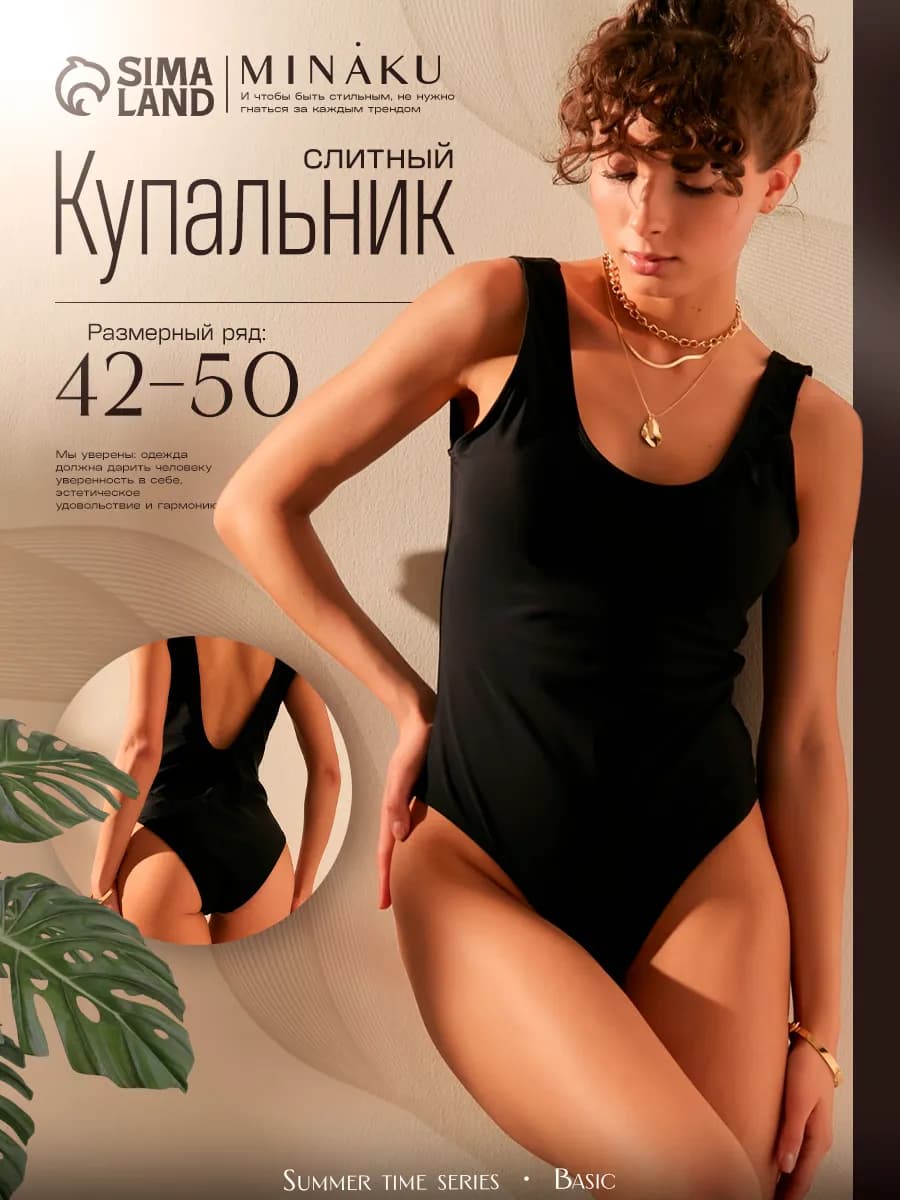 Купальник спортивный слитный для бассейна