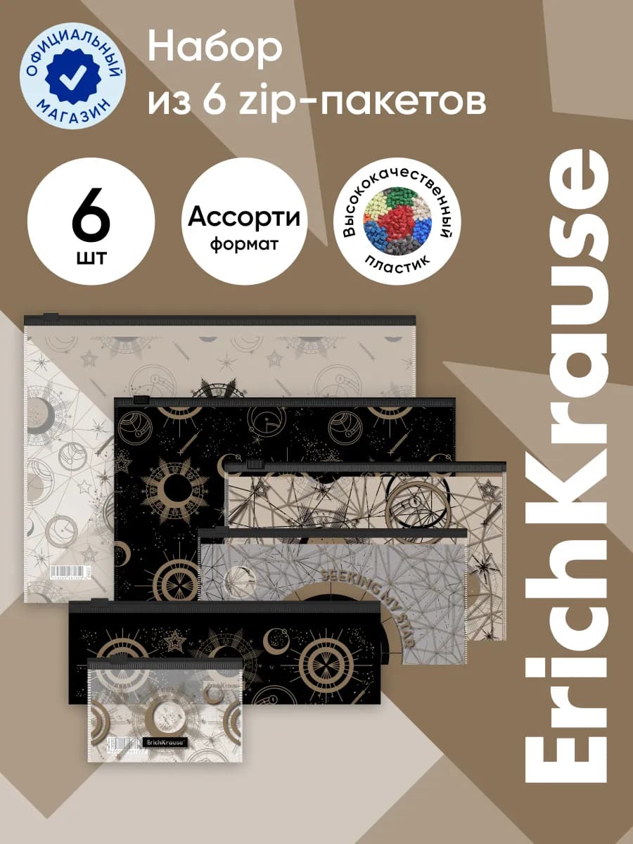 Папка конверт для документов и бумаг на молнии, набор 6 штук