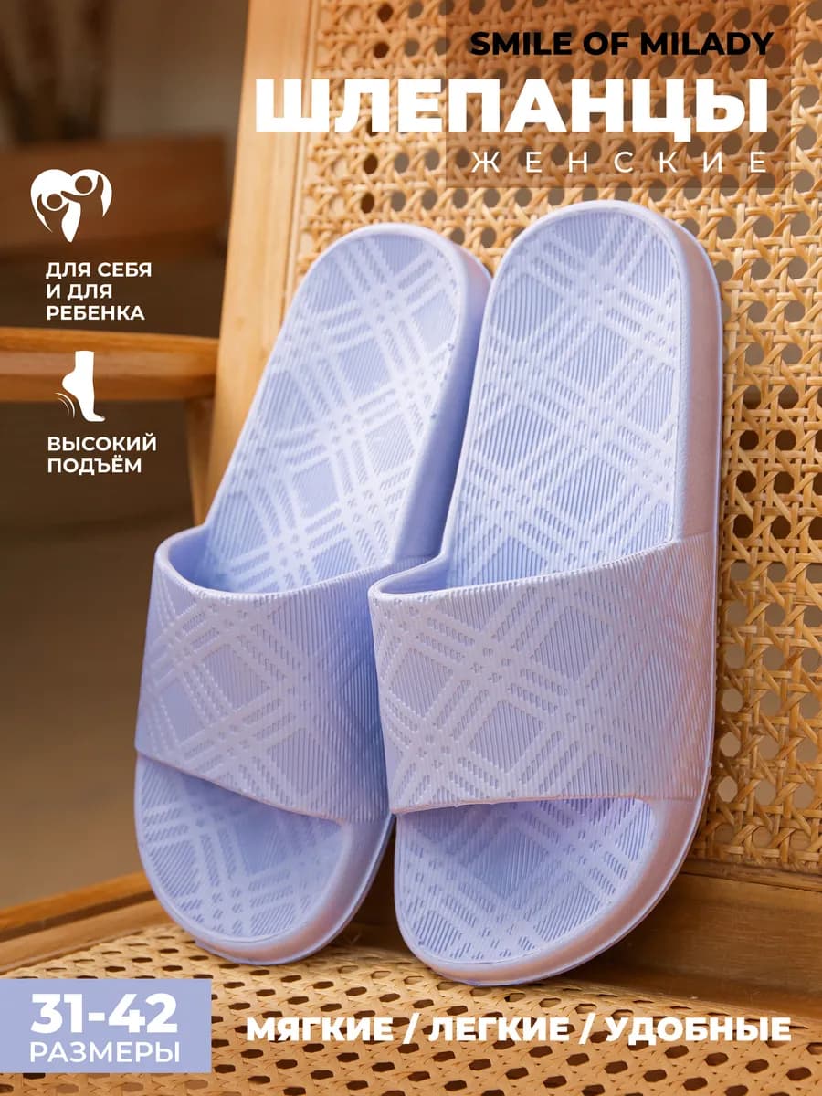 Шлепки резиновые