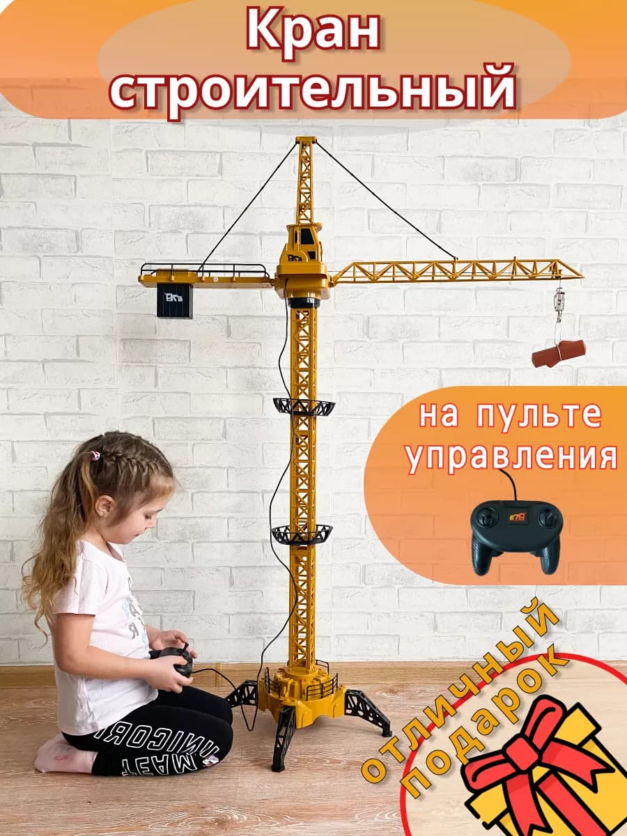 Подъемный башенный кран на пульте управления