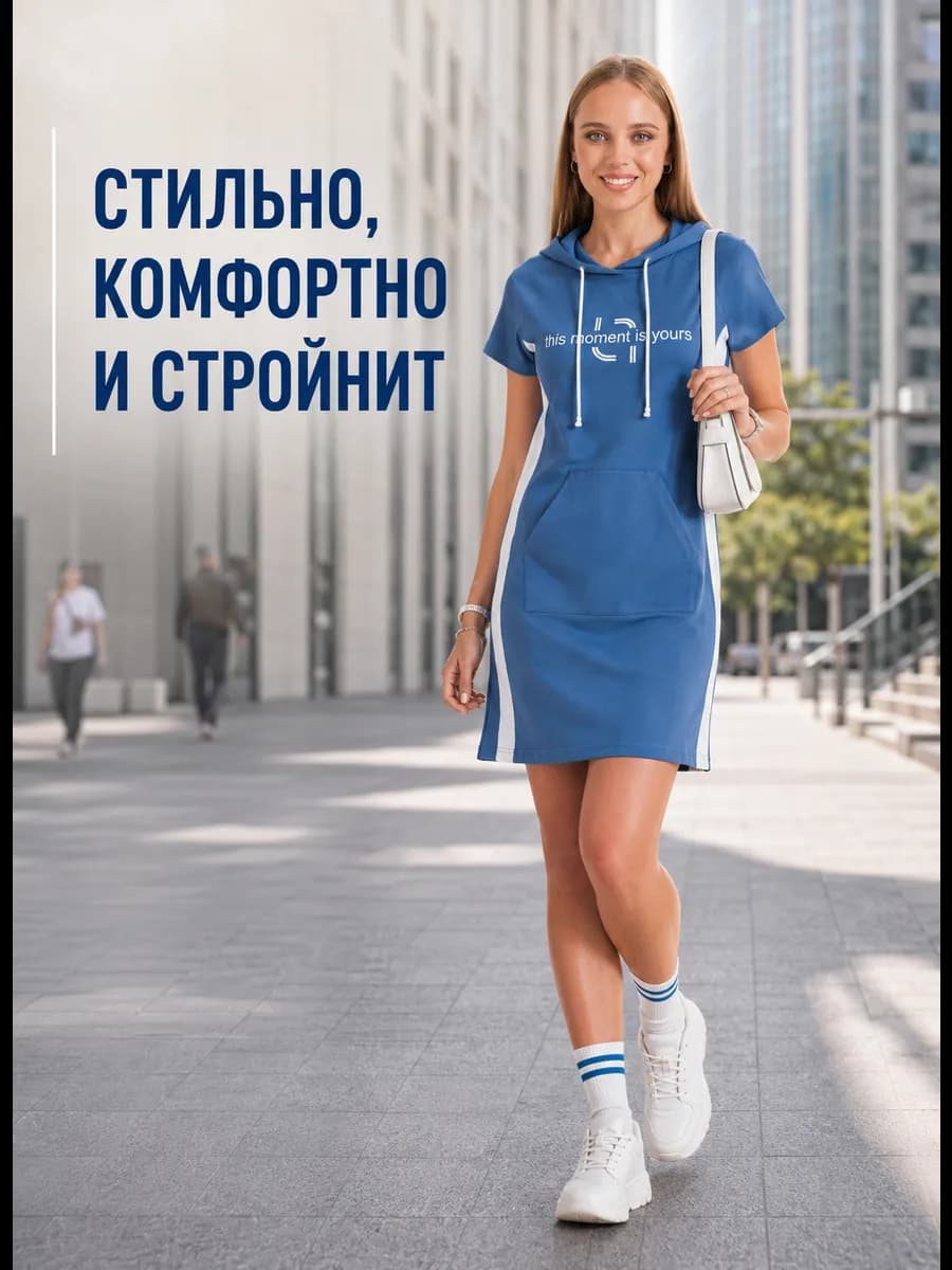 Платье спортивное короткое