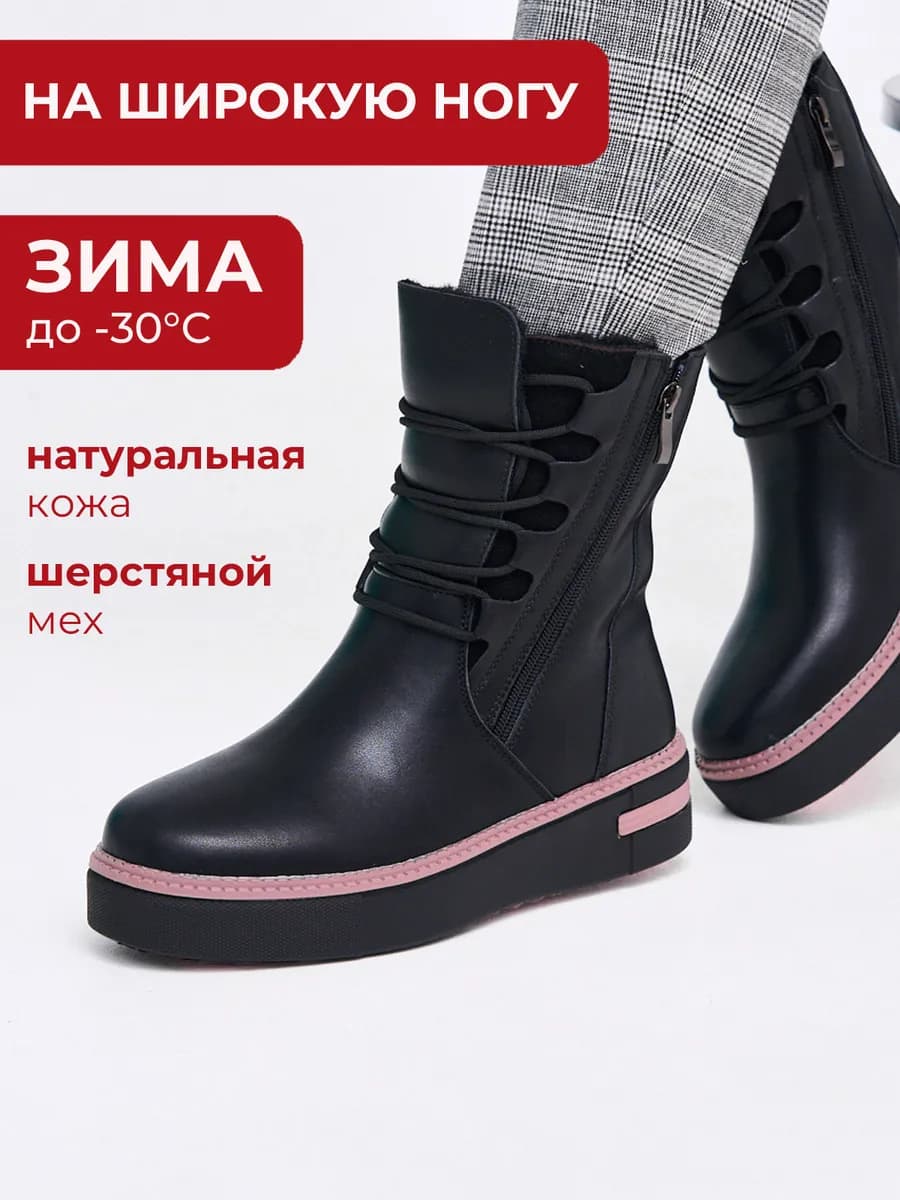 Ботинки женские зимние натуральная кожа с мехом широкую ногу - фото 1