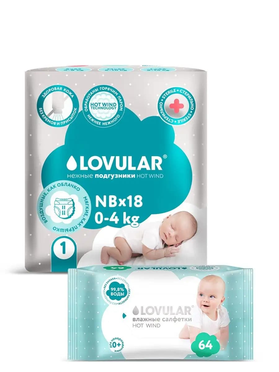 Подгузники для новорожденных HOT WIND NB 0-4 кг 18 шт