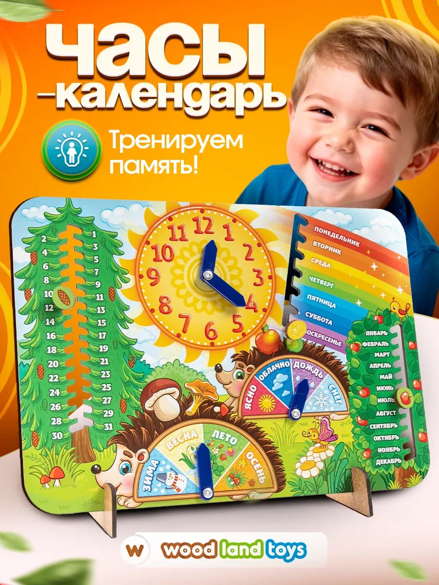 Развивающая игрушка для детей бизиборд 3+