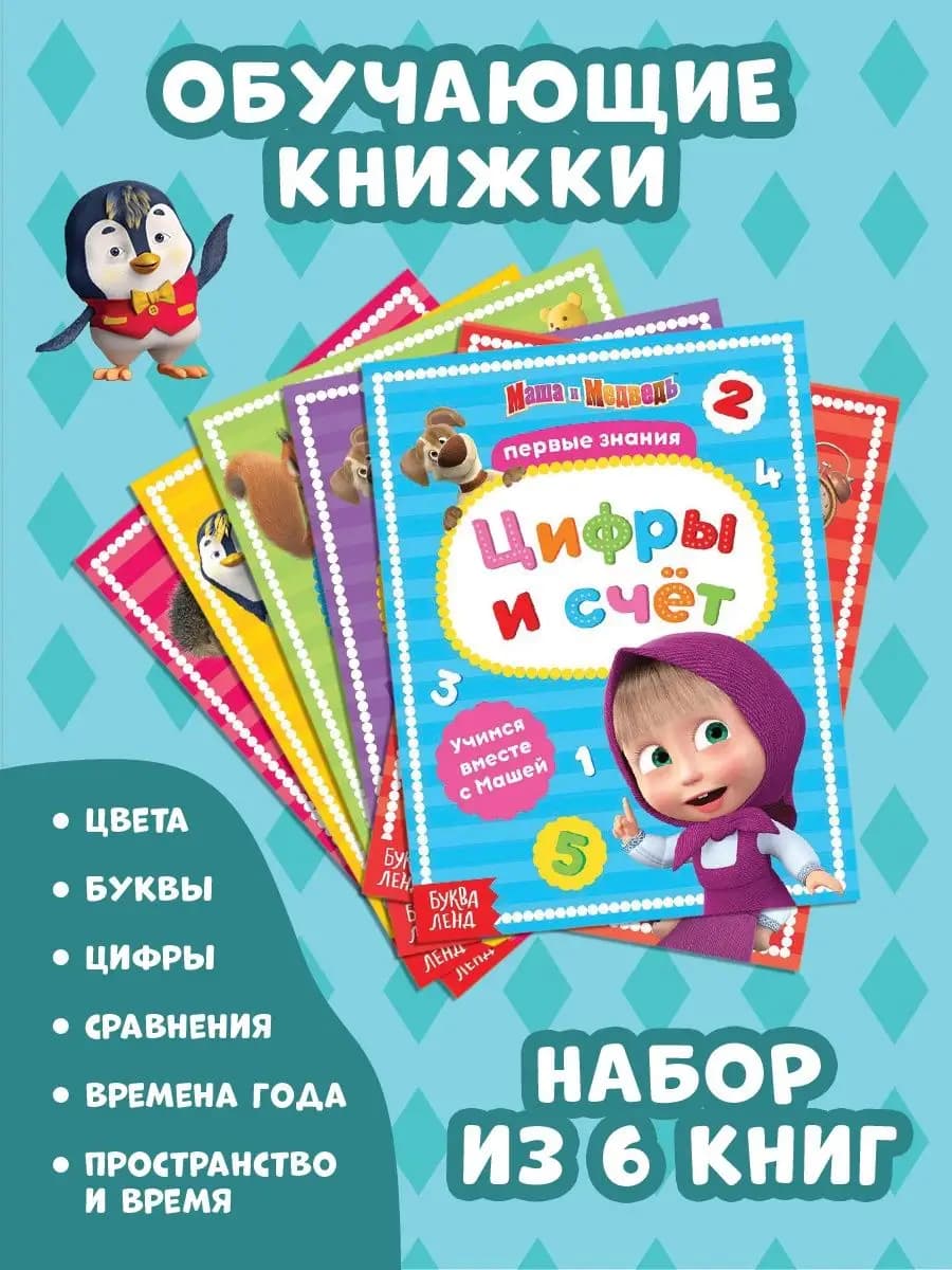 Книги для малышей