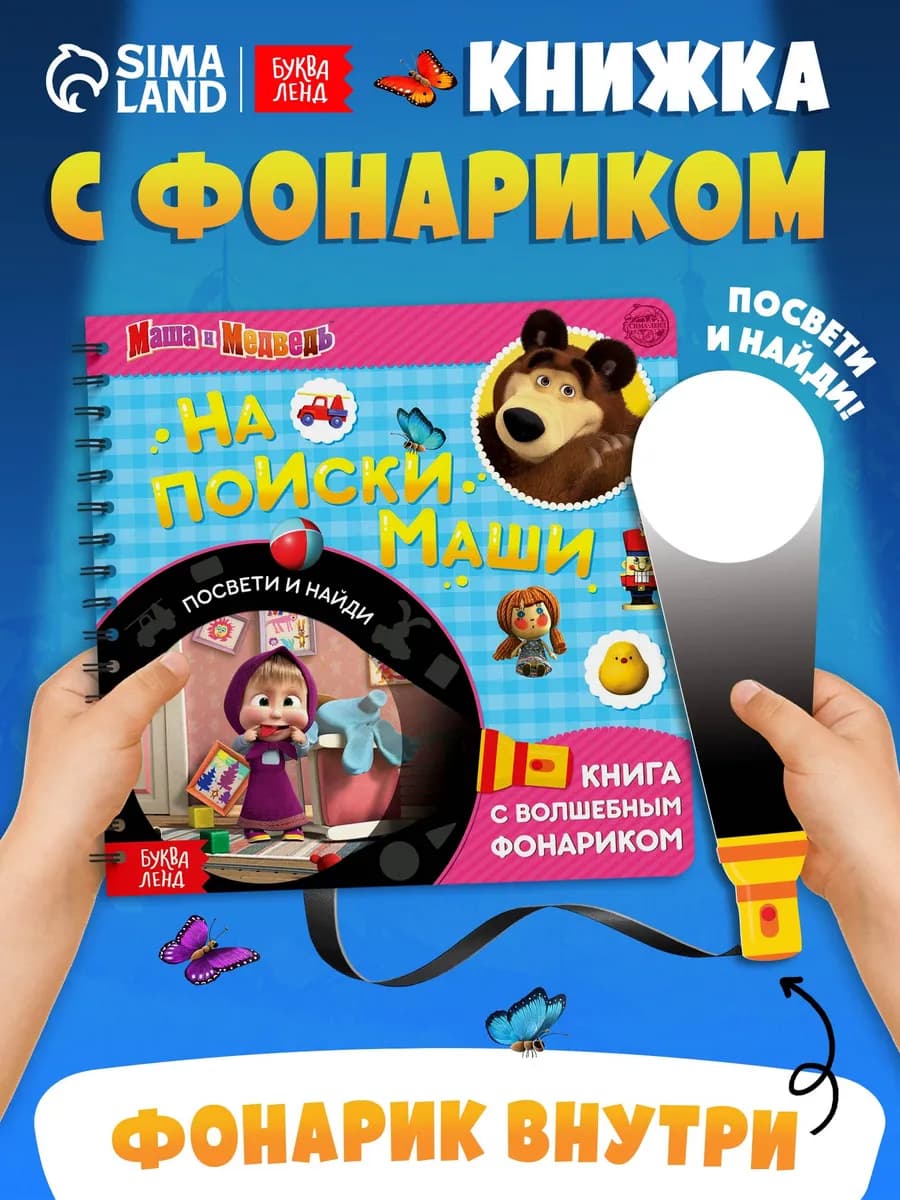 Книга для малышей