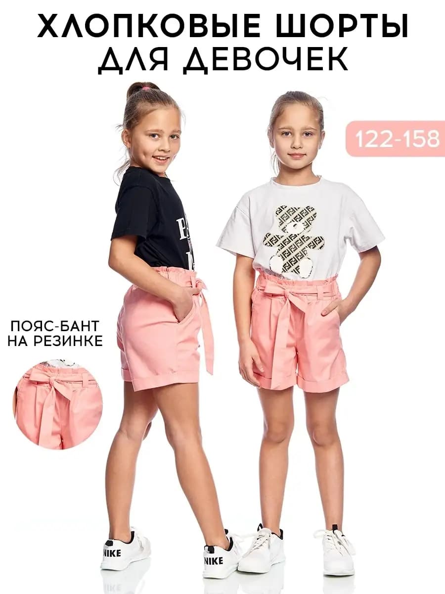 Шорты для девочки на резинке - фото 1